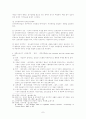세계화와 신자유주의 7페이지