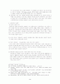 세계화와 신자유주의 8페이지