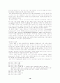 세계화와 신자유주의 10페이지