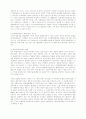 시민 불복종 운동 4페이지