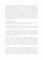 시민 불복종 운동 6페이지