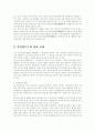 실근로시간과 법정근로시간 2페이지