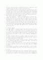 실근로시간과 법정근로시간 6페이지