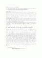 실근로시간과 법정근로시간 7페이지