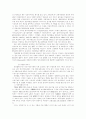 에너지 위기의 시대 5페이지