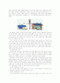 에너지 위기의 시대 6페이지