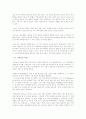 엘니뇨 라니냐 삼림 4페이지