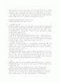   인터넷 중독  5페이지