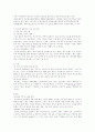   인터넷 중독  6페이지