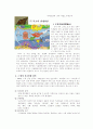 적조(바다의 검은 독) 4페이지