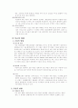적조(바다의 검은 독) 5페이지