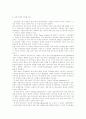 정보격차와 정보불평등의 현황과 해소방안 3페이지