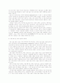 정보격차와 정보불평등의 현황과 해소방안 4페이지