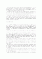 정보격차와 정보불평등의 현황과 해소방안 5페이지
