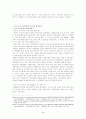 중국 가전 시장 현황과 우리의 대응 방안 3페이지
