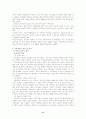 중국 공산당과 국민당의 합작과 내전 11페이지