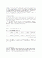 중국과 동북아 경제 5페이지