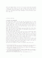중국과 동북아 경제 9페이지