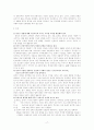 중국과 동북아 경제 17페이지