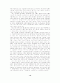 중국과 동아시아 발전모델 - 한중일3국비교 19페이지