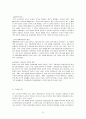 중국 국영 기업 개혁 4페이지