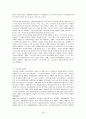 중국 국영 기업 개혁 8페이지
