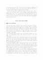 중국내 탈북자 2페이지