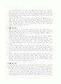 중국내 탈북자 6페이지