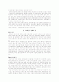 중국내 탈북자 7페이지