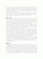 중국내 탈북자 8페이지