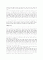 중국내 탈북자 9페이지