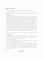 중국내 탈북자 10페이지