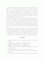 중국내 탈북자 11페이지