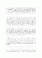 :  중국 사회의 지속과 변화  2페이지
