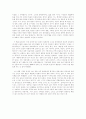 :  중국 사회의 지속과 변화  3페이지