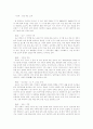 :  중국 사회의 지속과 변화  4페이지