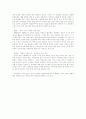 :  중국 사회의 지속과 변화  6페이지