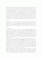 중국 위협 [패권]의 실체와 인식 3페이지