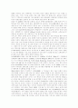 중국 위협 [패권]의 실체와 인식 4페이지