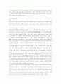 중국 위협 [패권]의 실체와 인식 5페이지