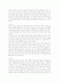 중국 위협 [패권]의 실체와 인식 6페이지