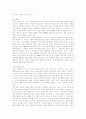 중국 위협 [패권]의 실체와 인식 7페이지