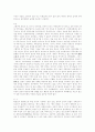 중국 위협 [패권]의 실체와 인식 8페이지