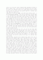 중국 위협 [패권]의 실체와 인식 9페이지