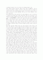 중국 위협 [패권]의 실체와 인식 10페이지
