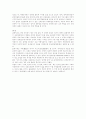 중국 위협 [패권]의 실체와 인식 11페이지