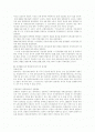 중국의 사회 보장 2페이지