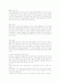 중국의 사회 보장 3페이지