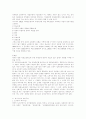 중국의 사회 보장 4페이지
