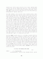 중국의 산업 성장 20페이지
